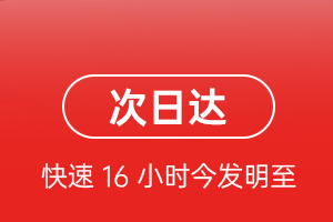 成都天府机场邮寄航空货运 航空货运